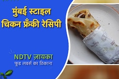 Chicken Frankie Recipe: घर पर बनाएं मार्केट में मिलने वाली टेस्टी फ्रैंकी, यहां देखें रेसिपी Chicken Frankie Recipe: घर पर बनाएं मार्केट में मिलने वाली टेस्टी फ्रैंकी, यहां देखें रेसिपी