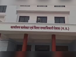 Dewas: एक साथ 16 पटवारियों को नौकरी से निकालने पर मचा हड़कंप, जानें क्यों गिरी गाज