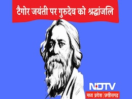 Rabindranath Tagore Jayanti 2024: सरल रहना कठिन है... गुरुदेव के जीवन, अनमोल वचन व प्रसिद्ध कविताएं देखिए यहां Rabindranath Tagore Jayanti 2024: सरल रहना कठिन है... गुरुदेव के जीवन, अनमोल वचन व प्रसिद्ध कविताएं देखिए यहां