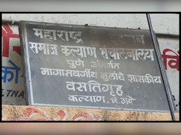 कल्याणमधील शासकीय वसतीगृहाच्या छताचा भाग कोसळला; वॉर्डनचा डोळा निकामी, डोक्यालाही दुखापत