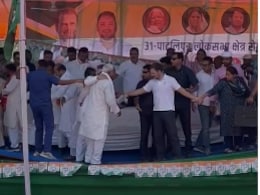 मंच हुआ 'धड़ाम' : चुनावी सभा में हो रहा था इंतजार, राहुल गांधी और तेजस्वी के पहुंचते ही टूटा मंच मंच हुआ 'धड़ाम' : चुनावी सभा में हो रहा था इंतजार, राहुल गांधी और तेजस्वी के पहुंचते ही टूटा मंच