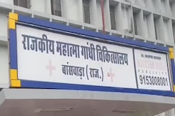 बांसवाड़ा के मेडिकल कॉलेज में क्यों हो रही है देरी कलेक्टर ने बताई ये वजह बांसवाड़ा के मेडिकल कॉलेज में क्यों हो रही है देरी कलेक्टर ने बताई ये वजह