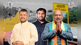 Sangli Lok Sabha 2024: जिंकणार तर 'पाटील'च! पण कोणते?; सांगलीकरांचा कौल कुणाला?