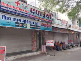 Medical Store Strike: इलाज होगा पर दवाई नहीं मिलेगी, राजस्थान के इस जिले में हड़ताल पर गए 1250 मेडिकल कर्मी