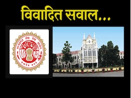 MPPSC: राज्य सेवा प्रारंभिक परीक्षा के सवालों से जुड़ी सुनवाई HC में पूरी, फैसला सुरक्षित MPPSC: राज्य सेवा प्रारंभिक परीक्षा के सवालों से जुड़ी सुनवाई HC में पूरी, फैसला सुरक्षित