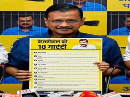 Arvind Kejriwal's "10 Poll Guarantees" Include Giving Delhi Statehood Arvind Kejriwal's "10 Poll Guarantees" Include Giving Delhi Statehood