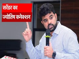 सेक्स स्कैंडल में फंसा प्रज्जवल रेवन्ना का गजब टोटका, 'शुभ मुहूर्त' में करेगा सरेंडर सेक्स स्कैंडल में फंसा प्रज्जवल रेवन्ना का गजब टोटका, 'शुभ मुहूर्त' में करेगा सरेंडर