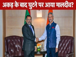 चीन की दोस्ती में डूबे मालदीव को क्यों आई भारत की याद? जानें विदेश मंत्री मूसा ज़मीर के दौरे के पीछे की कहानी चीन की दोस्ती में डूबे मालदीव को क्यों आई भारत की याद? जानें विदेश मंत्री मूसा ज़मीर के दौरे के पीछे की कहानी