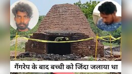 राक्षसों वाला कृत्य... गैंगरेप कर नाबालिग को भट्टी में जिंदा जलाने पर कोर्ट ने की तल्ख टिप्पणी