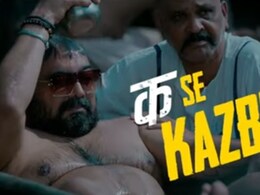 Bad Cop का Teaser हुआ OUT, धाकड़ अंदाज में दिखे अनुराग कश्यप Bad Cop का Teaser हुआ OUT, धाकड़ अंदाज में दिखे अनुराग कश्यप