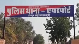 इनवेस्टमेंट का झांसा देकर रिटायर्ड प्रोफेसर से ठगे 25 लाख, ऐप से सिलसिलेवार लिये पैसे