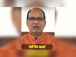 VIDEO: तीसरे चरण के चुनावों से पहले 'मामा' हुए भावुक, लाडली बहनों से कही अपने दिल की बात  VIDEO: तीसरे चरण के चुनावों से पहले 'मामा' हुए भावुक, लाडली बहनों से कही अपने दिल की बात