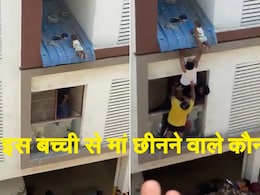 इंसानियत ने बच्ची को बचाया, ट्रोलर्स ने उससे मां छीन ली; चेन्नई का वो वायरल VIDEO इंसानियत ने बच्ची को बचाया, ट्रोलर्स ने उससे मां छीन ली; चेन्नई का वो वायरल VIDEO