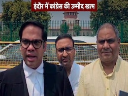 MP News: कांग्रेस को इंदौर में लगा 'सुप्रीम' झटका, वैकल्पिक उम्मीदवार मोती सिंह भी नहीं लड़ सकेंगे चुनाव MP News: कांग्रेस को इंदौर में लगा 'सुप्रीम' झटका, वैकल्पिक उम्मीदवार मोती सिंह भी नहीं लड़ सकेंगे चुनाव