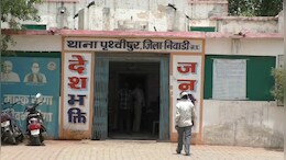 MP News: निवाड़ी में रिश्वत लेते हुए आरक्षक का Video हुआ Viral , फिर भी बचा रहे थे अफसर तो पीड़ित ने सामने आकर खोल दी पोल