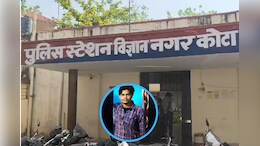 कोटा से लापता हुआ छात्र 24 दिन बाद गोवा में मिला, मां को मैसेज कर लिखा था- 'चिंता मत करना...'