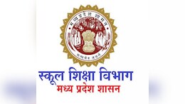 MP News: फर्जी प्रमाण पत्र के जरिए नौकरी करने वाले 46 दिव्यांग शिक्षक हुए बर्खास्त, 23 पर गिर सकती है गाज