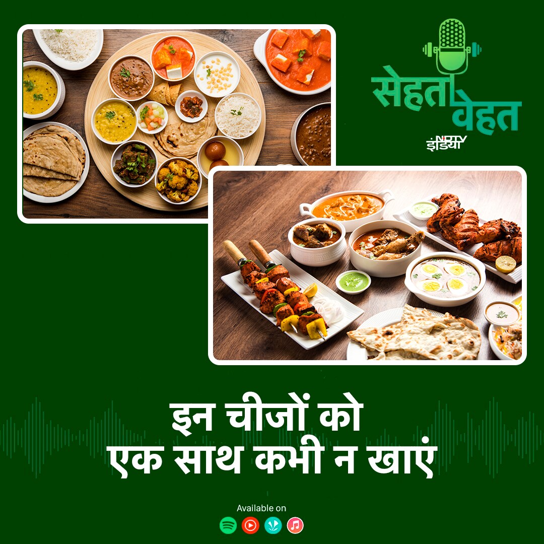 Ayurveda Food Combining: कभी साथ न खाएं ये चीजें, डॉक्टर से जानें रॉन्ग फूड कॉम्बिनेशन episode artwork