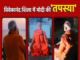 Photos: भगवा चोला, हाथ में रुद्राक्ष की माला और माथे पर तिलक... PM मोदी ने ऐसे की तपस्या Photos: भगवा चोला, हाथ में रुद्राक्ष की माला और माथे पर तिलक... PM मोदी ने ऐसे की तपस्या