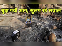 मई में दिल्ली और अब झांसी के बच्चा वॉर्ड में जल गए 10 मासूम, क्यों रुकता नहीं यह सिलसिला?