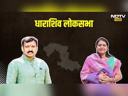 Dharashiv Lok Sabha 2024 : दीर - भावजयीच्या लढतीत धाराशिवचा खासदार कोण होणार? Dharashiv Lok Sabha 2024 : दीर - भावजयीच्या लढतीत धाराशिवचा खासदार कोण होणार?