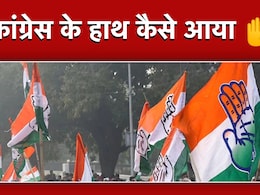 चुनाव चिह्न की रोचक दास्तान : कांग्रेस ने किसके कहने पर लिया था चुनाव निशान चुनाव चिह्न की रोचक दास्तान : कांग्रेस ने किसके कहने पर लिया था चुनाव निशान