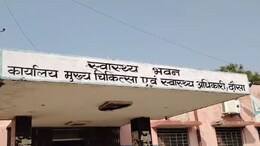 Rajasthan News: माता-पिता बेखबर, अस्पताल ने कागज पर करा दिया बच्ची का जन्म; 6 महीने तक होता रहा टीकाकरण