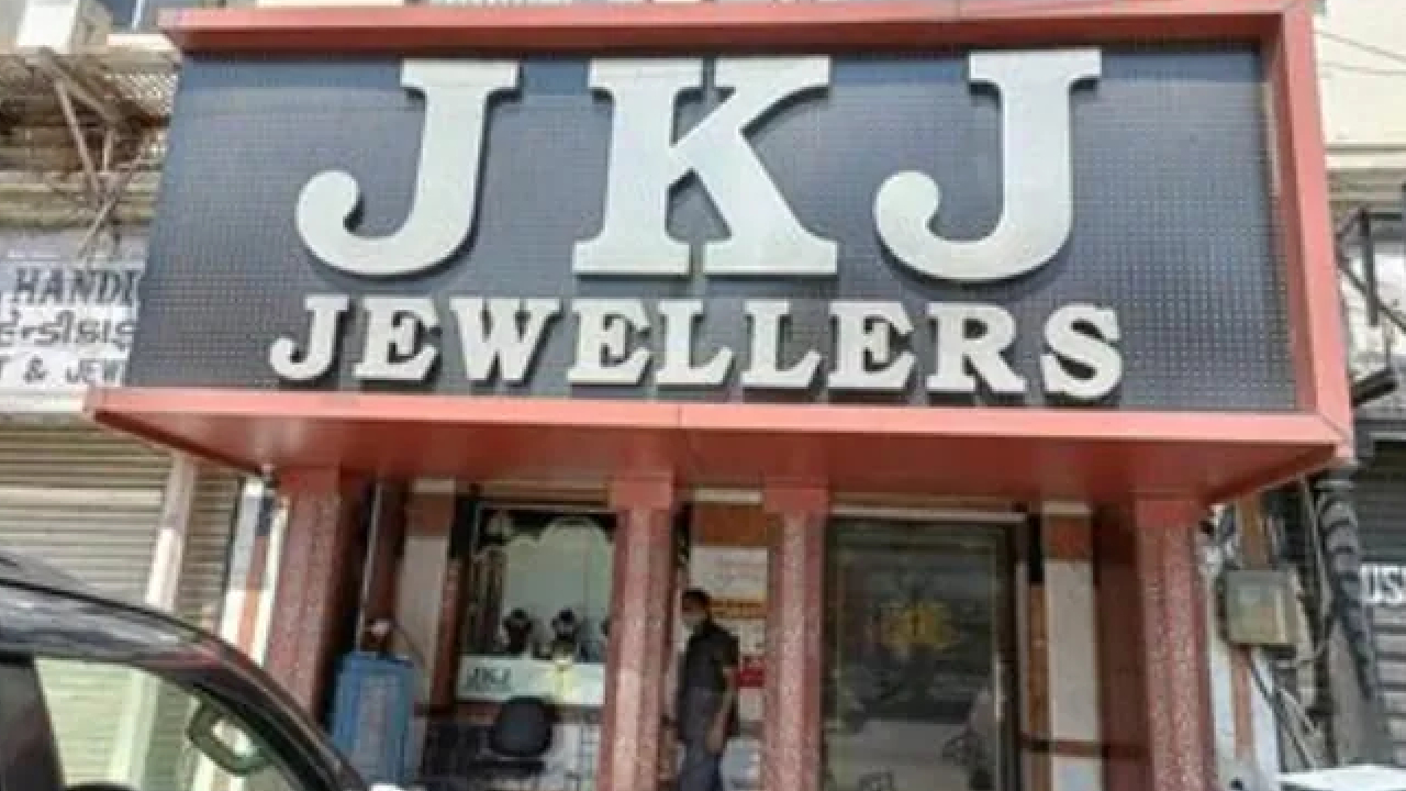 JKJ Jewellers Raid: 8 लॉकर में 45 करोड़ का सोना, 3.25 करोड़ कैश, जेकेजे ज्वेलर्स पर हुई IT की रेड