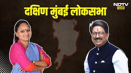 दक्षिण मुंबईत सेना विरूद्ध सेना, निकालाबाबत काय आहेत अंदाज?
