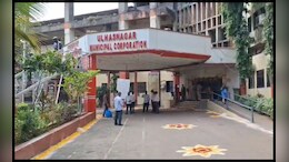 उल्हासनगर महापालिकेत 'डमी' कर्मचारी; सरकारी कर्मचारी वैयक्तिक कामात व्यस्त