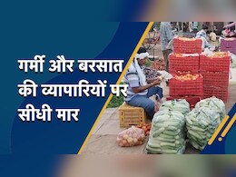 खुले आसमान के नीचे हो रहा है थोक सब्जी का व्यापार, गर्मी और बरसात की व्यापारियों पर सीधी मार... आखिर कौन जिम्मेदार?