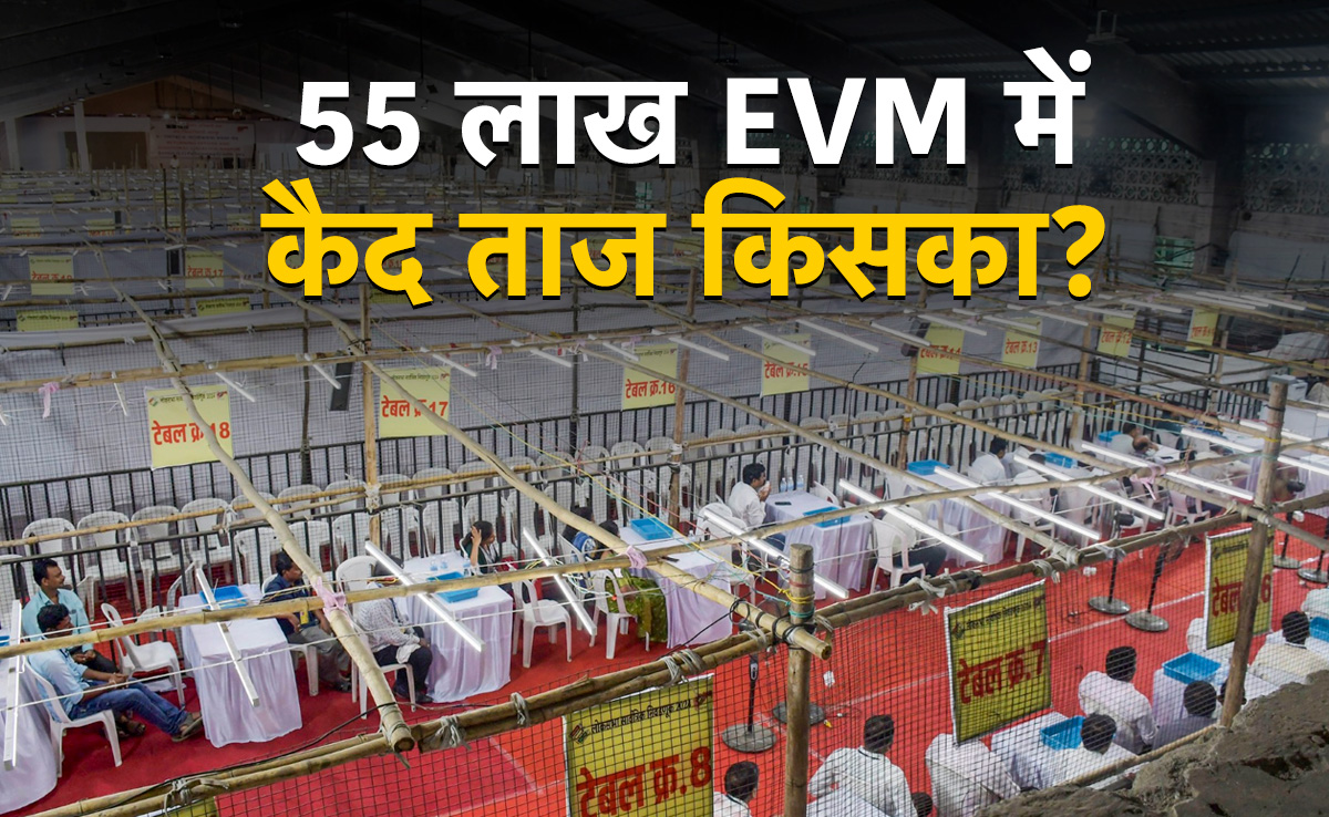 46 दिन, 7 चरण : 642 मिलियन वोटर्स ने किसके सिर सजाया ताज, आज खुलेगा राज