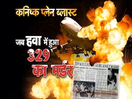 कनिष्क, खालिस्तान, ट्रूडो सीनियर ... भारत ने यूं ही कनाडा को आईना नहीं दिखाया, पढ़ें बदनसीब प्लेन की कहानी कनिष्क, खालिस्तान, ट्रूडो सीनियर ... भारत ने यूं ही कनाडा को आईना नहीं दिखाया, पढ़ें बदनसीब प्लेन की कहानी