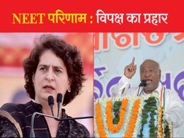 NEET 2024: प्रियंका गांधी से लेकर मल्लिकार्जुन खरगे तक, NEET Scam पर ऐसे उठे सवाल, NTA ने क्या कहा जानिए NEET 2024: प्रियंका गांधी से लेकर मल्लिकार्जुन खरगे तक, NEET Scam पर ऐसे उठे सवाल, NTA ने क्या कहा जानिए