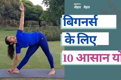 15 Mins Daily Yoga Routine: अच्छे स्वास्थ्य और शरीर के लिए 10 आसान योगासन 15 Mins Daily Yoga Routine: अच्छे स्वास्थ्य और शरीर के लिए 10 आसान योगासन