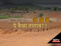 MP में चरम पर भ्रष्टाचार, कागजों में ही खोद डाले करोड़ों के तालाब