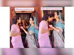 Election Result Live : नतीजों से पहले कंगना रनौत ने खाई दही-चीनी, मां से लिया आशीर्वाद