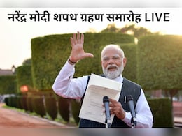 PM Modi Shapath Grahan Samaroh LIVE updates: नरेंद्र मोदी ने ली प्रधानमंत्री पद की शपथ, मोदी समेत 72 सांसदों ने ली मंत्री पद की शपथ PM Modi Shapath Grahan Samaroh LIVE updates: नरेंद्र मोदी ने ली प्रधानमंत्री पद की शपथ, मोदी समेत 72 सांसदों ने ली मंत्री पद की शपथ