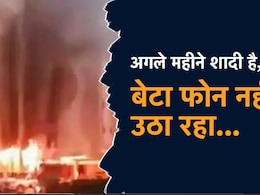 मेरी कॉल नहीं उठा रहा...अगले महीने शादी और कुवैत गए बेटे का कुछ पता नहीं, बेबस मां का दर्द मेरी कॉल नहीं उठा रहा...अगले महीने शादी और कुवैत गए बेटे का कुछ पता नहीं, बेबस मां का दर्द