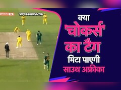 IND vs SA Final: जब दो बार विश्व कप में ठगा रह गया साउथ अफ्रीका, जीत सामने थी, कुछ ऐसे हाथ से फिसल गया था मैच
