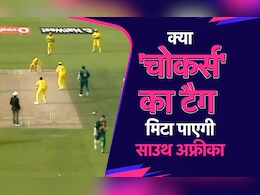 IND vs SA Final: जब दो बार विश्व कप में ठगा रह गया साउथ अफ्रीका, जीत सामने थी, कुछ ऐसे हाथ से फिसल गया था मैच IND vs SA Final: जब दो बार विश्व कप में ठगा रह गया साउथ अफ्रीका, जीत सामने थी, कुछ ऐसे हाथ से फिसल गया था मैच