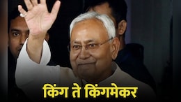 Nitish Kumar : बिहारमध्ये किंग ते देशात किंगमेकर, कशी पलटवली नितीशकुमारांनी बाजी?