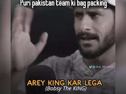 PAK vs IRE: आयरलैंड को पाकिस्तान ने सस्ते में समेटा, लेकिन फिर भी फैंस बना रहे जमकर मजाक, इन मीम्स से समझें भावनाएं PAK vs IRE: आयरलैंड को पाकिस्तान ने सस्ते में समेटा, लेकिन फिर भी फैंस बना रहे जमकर मजाक, इन मीम्स से समझें भावनाएं