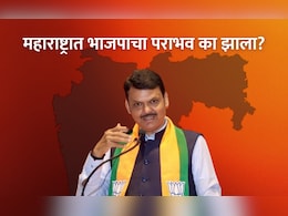 महाराष्ट्रातल्या भाजपाच्या पराभवाची 5 मोठी कारणं काय आहेत? महाराष्ट्रातल्या भाजपाच्या पराभवाची 5 मोठी कारणं काय आहेत?