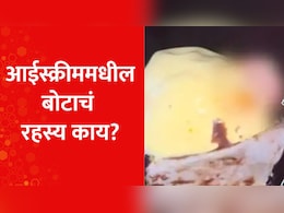 मुंबईच्या आईस्क्रीममध्ये कसं आलं माणसाचं तुटलेलं बोट? गाझियाबादशी आहे कनेक्शन