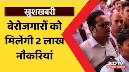 Employment News: बेरोजगारों के लिए आई बड़ी खुशखबरी, अगले वर्ष तक इस सेक्टर में मिलेंगी 2 लाख नई नौकरियां