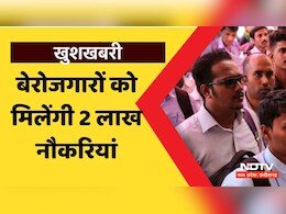 Employment News: बेरोजगारों के लिए आई बड़ी खुशखबरी, अगले वर्ष तक इस सेक्टर में मिलेंगी 2 लाख नई नौकरियां
