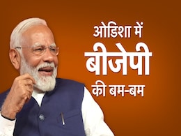 भगवान जगन्नाथ ने BJP का करा दिया बेड़ा पार, भविष्यवाणी हुई सच भगवान जगन्नाथ ने BJP का करा दिया बेड़ा पार, भविष्यवाणी हुई सच