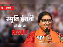 अमेठी में हार की ओर बढ़ रहीं स्मृति ईरानी, करीब 40 हजार वोटों से कांग्रेस के केएल शर्मा से पीछे अमेठी में हार की ओर बढ़ रहीं स्मृति ईरानी, करीब 40 हजार वोटों से कांग्रेस के केएल शर्मा से पीछे