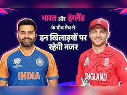 India vs England Semifinal Match: भारत और इंग्लैंड के बीच सेमीफाइनल मुकाबले में इन खिलाड़ियों से हैं सभी को उम्मीद India vs England Semifinal Match: भारत और इंग्लैंड के बीच सेमीफाइनल मुकाबले में इन खिलाड़ियों से हैं सभी को उम्मीद